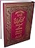 Tafseer Ahsan-ul-bayan Arab...
