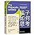 The Philosophical Baby (Chinese Edition)
