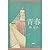 Seishun by Kyōko Hayashi