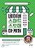 Naver Smart Store Marketing
