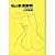 I Cold Blooded (1988) ISBN: 4062038064 [Japanese Import]