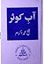 Aab E Kausar by Sheikh Muha...