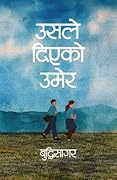 उसले दिएको उमेर [Usle Diyeko Umer] 
