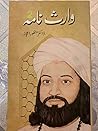 Waris Nama Volume 2