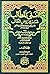 أسنى المطالب شرح روض الطالب 1/9/Asna al-mataleb charh rawd al... by أبي يحيى زكريا بن محمد بن أ...