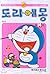 Doraemon 14 (Korean Edition)