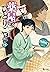 薬屋のひとりごと 14