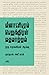 மீனாட்சிபுரம் பெருந்திரள் மதமாற்றம் by Mumtaz Ali Khan