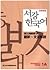 Sogang Korean NEW 1A Student's Book [japanese version][003kr] by Hau