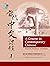 A Course in Contemporary Ch...