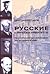 Russian in British universi...