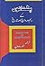 پٹهانوں کے رسم و رواج اور ت...