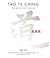 Tao Te Ching (01) by Tzu, Lao - Star, Jonathan [Hardcover (2001)]