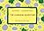 The Learning Adventure: Learning Skills Workbook for Children and Young People by Eva Hoffman (1999-03-06)