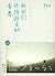 To Our Youth Which Will Be Lost Eventually (collector's edition) (Chinese Edition)