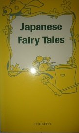 Japanese Fairy Tales (Hardcover)
