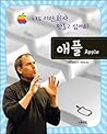 Apple (Korean Edition) Apple (Korean Edition)