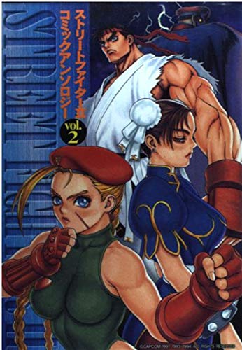 Street Fighter II Comic Anthology (Vol.2) (Gemesuto Comics) (1995) ISBN: 4881991817 [Japanese Import]