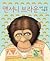 Playing the Shape Game (Korean Edition) by Browne, Anthony (2011) Paperback