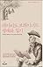 David Brainers Life and Diary (Korean Edition)