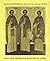 Saints Euthymius, Ignatius, and Acacius: Holy New Venerable-martyrs of Athos