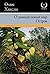 О дивный новый мир. Остров