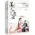 Americans crossing the monarch (Set 2 Volumes) (Attachment by Yue Xia Jin Hu