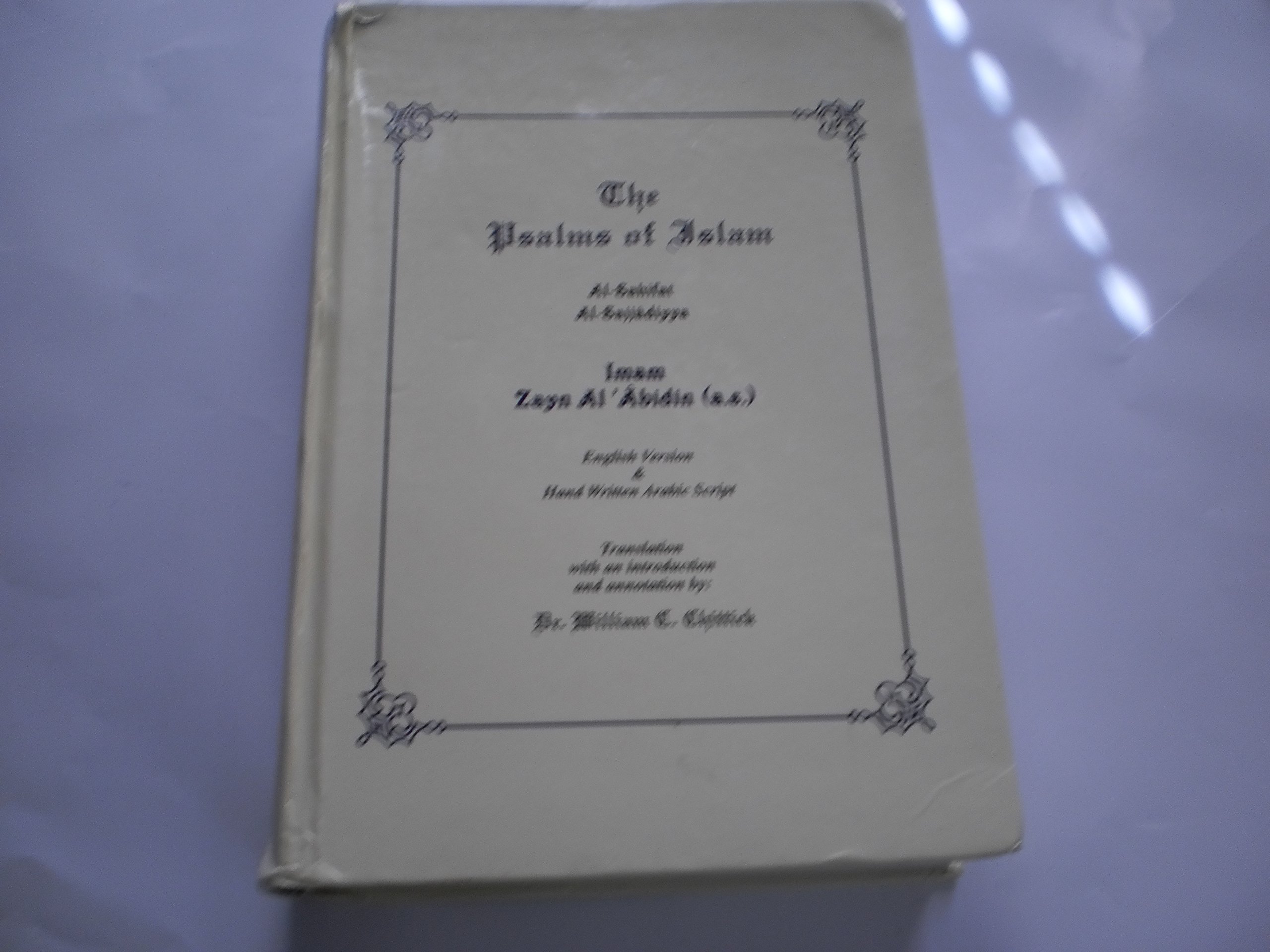 The Psalms of Islam: Al-Sahifah Al-Kamilah Al-Sajjadiyyah. (Hardcover)