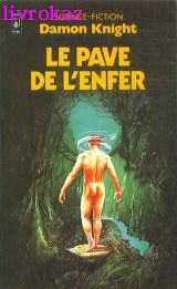 Le pave de l'enfer