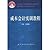 Chen leopard authentic new implicit Complete : Volume : 4: Political Science and methodology Press:(Chinese Edition)