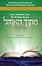 By Rabbis and Professors of Yeshiva University Mitokh Ha-Ohel, From Within the Tent: The Weekday Prayers [Hardcover]