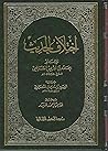Ikhtalaf al-Hadith (إختلاف الحديث) Variations of the Hadith Ikhtalaf al-Hadith (إختلاف الحديث) Variations of the Hadith