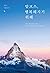 Alps, to be happy (Korean Edition)