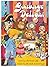 Garbage Delight by Dennis Lee (2015-11-05)