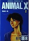 Animaru Ekkusu 2