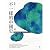 不一樣的中國史4:從無為到有為,帝國昂揚的時代──西漢