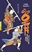 Les Enfants des Otori