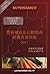 By Lyle MacWilliam Comparative Guide to Nutritional Supplemen... by Lyle MacWilliam