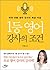 Condition of 1st English Teacher by Jiyoung Lee
