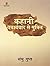 Kahani by Vani Prakashan Publisher