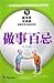 work per bogey [Paperback]