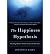 [(The Happiness Hypothesis)] [Author: Jonathan Haidt] published on (December, 2006)