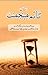 ASSAN TIME MANAGEMENT- Syed Irfan Ahmad by Syed Irfan Ahmad