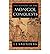 By J. J. Saunders - The History of the Mongol Conquests (2001-03-16) [Paperback]