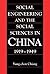 Social Engineering and the Social Sciences in China, 1919-1949 by Yung-chen Chiang
