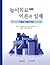 Play therapy (Korean Edition)