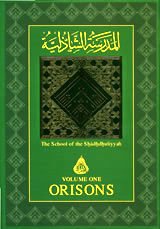 The School of the Shadhdhuliyyah, vol. I: Orisons (Paperback)