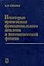 Nekotorye primenenii͡a︡ funkt͡s︡ionalʹnogo analiza v matemati... by S.L. Sobolev