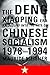 The Deng Xiaoping Era: An Inquiry into the Fate of Chinese Socialism by Maurice Meisner (1996-12-31)