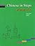 Chinese in Steps: v. 1 (Please order new edition 9781907838101) by George Zhang (1-Aug-2005) Paperback